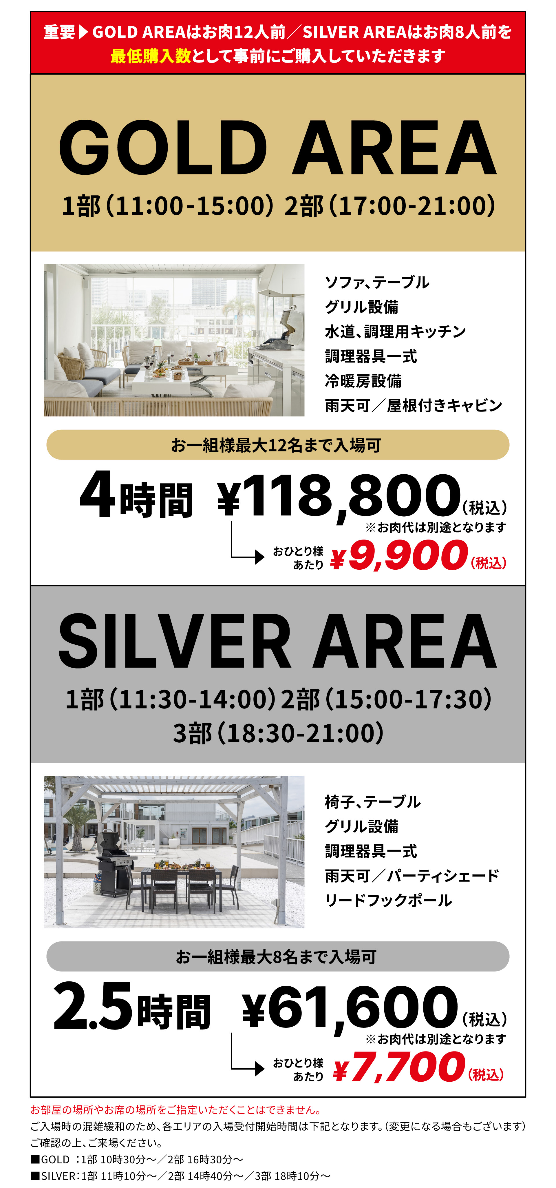 料金プラン